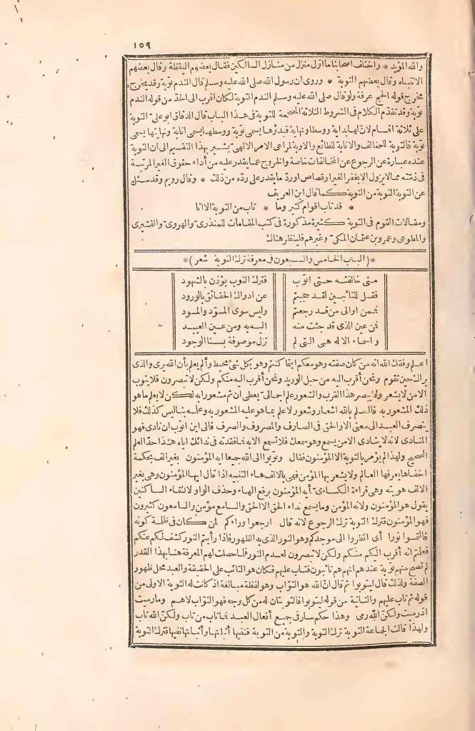 futmak.com - Page 159 - from part Two of the first Boulaq edition